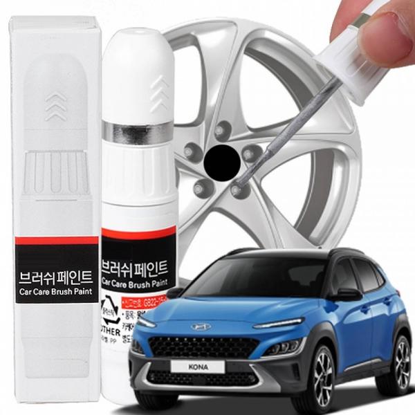더뉴 코나 휠복원 기스제거 휠페인트 자동차 붓펜