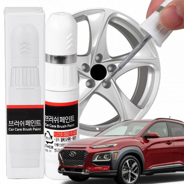 코나 휠복원 기스제거 휠페인트 자동차 붓펜