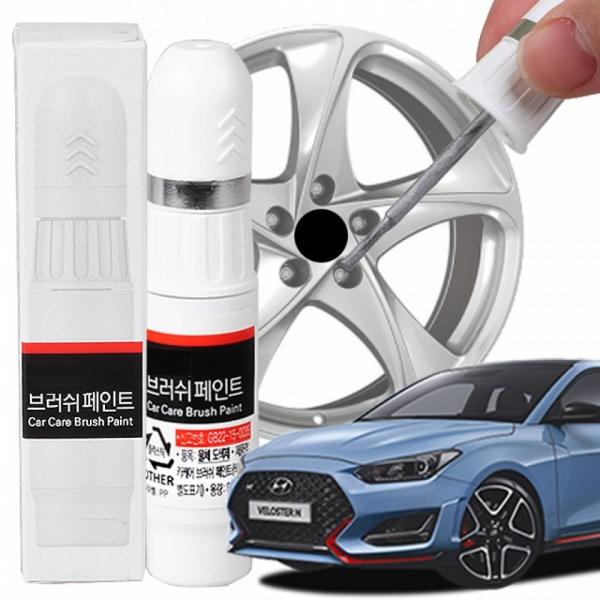 벨로스터 N 휠복원 기스제거 휠페인트 자동차 붓펜