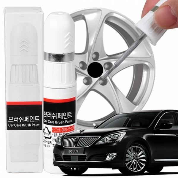 에쿠스 휠복원 기스제거 휠페인트 자동차 붓펜