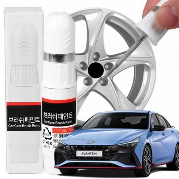 아반떼 N 휠복원 기스제거 휠페인트 자동차 붓펜