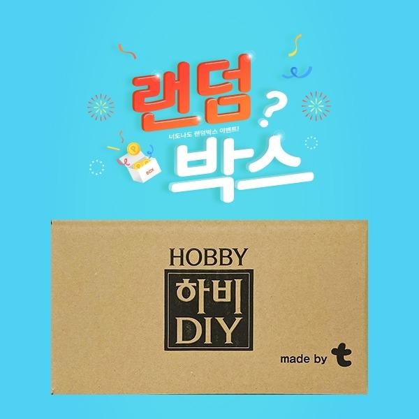 랜덤박스 (3종 택 1) | 토단몰(도매)