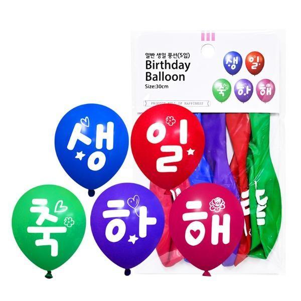 30cm 일반생일풍선 5입