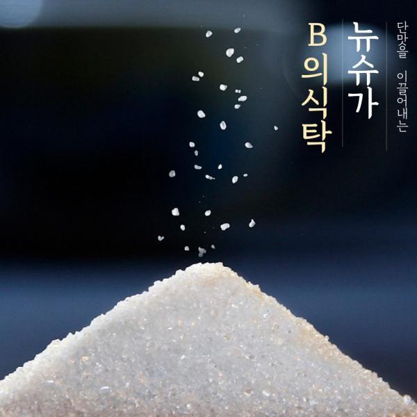B의식탁 뉴슈가 60g