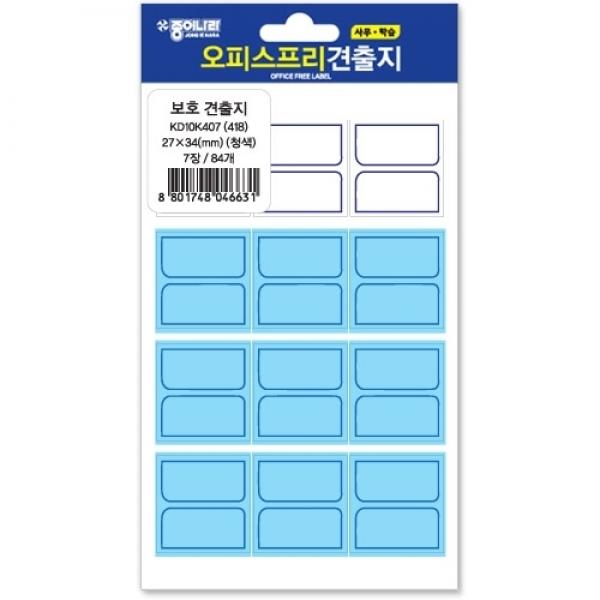 1000오피스프리견출지 보호형청색KD10K407