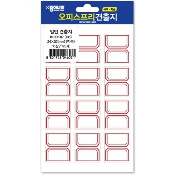 1000오피스프리견출지 일반적색KD10K117