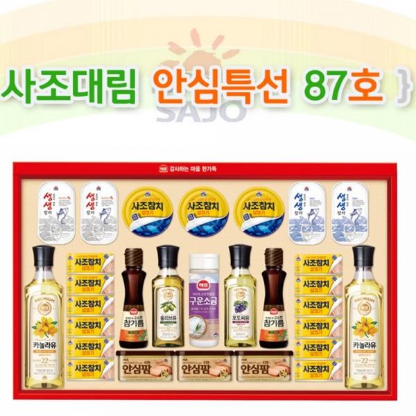사조 안심특선 87호 추석 명절 참치 카놀라유 선물세트