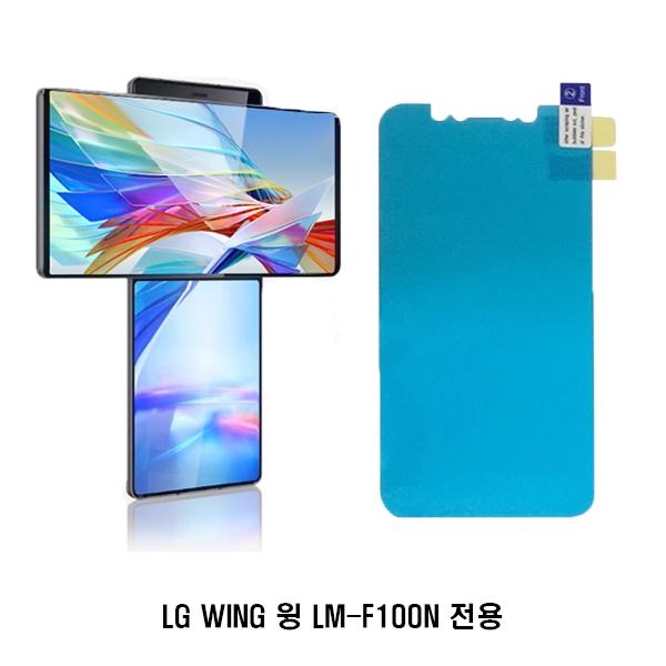 LG wing 윙 우레탄 보호 필름 6매 풀세트