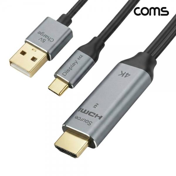 Coms HDMI to C타입 변환 컨버터 케이블 1M 4K 60Hz USB전원 DM082