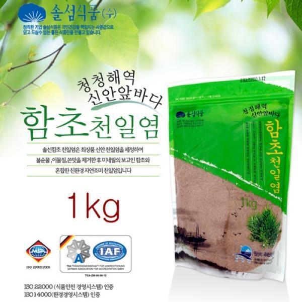 [솔섬 프리미엄 함초 천일염 1KG]