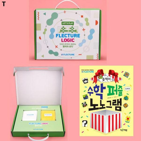 플렉처 로직 수학퍼즐 노노그램 심화