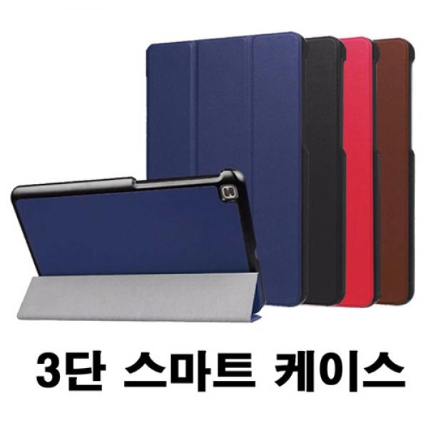 P1-1. 3단 스마트 스탠딩 커버 케이스 / SM-P610 / SM-P615 / 갤럭시탭S6 Lite