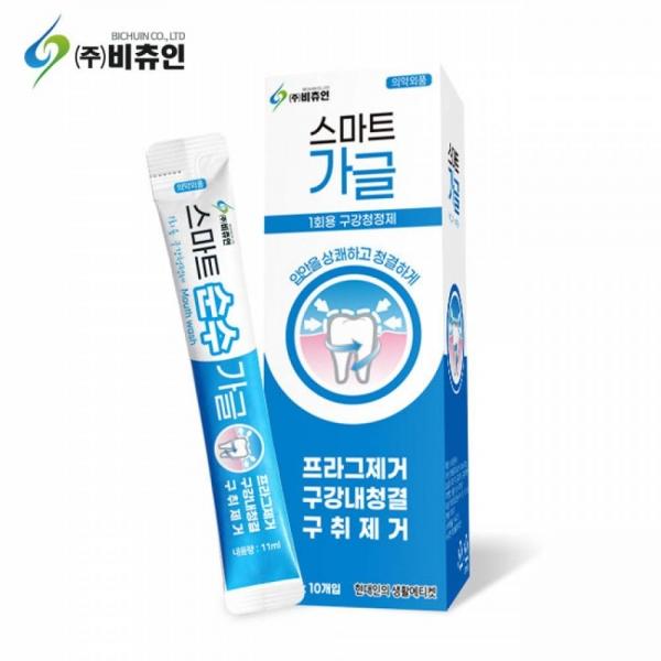 휴대용 스마트 순수가글 11ml x 10개 1박스