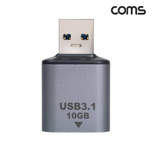 Coms USB 3.1 Type C to A OTG 젠더 C타입 A타입 10Gbps 고속전송 HA006