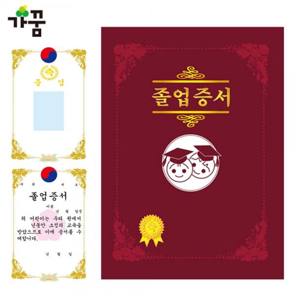 가꿈 상장용지 접는 양면증서 (졸업증서 자주색) (50매입) (NO.691) 졸업식 상장 만들기
