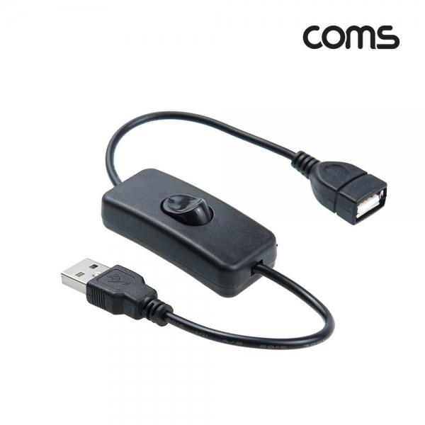 Coms 전원 스위치 케이블 30cm USB 2.0 A 연장 USB 전원 On-Off IF908