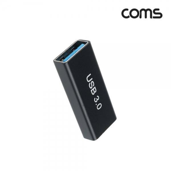 Coms USB 3.0 A 연결젠더 USB 3.0 A F to USB 3.0 A F IH004