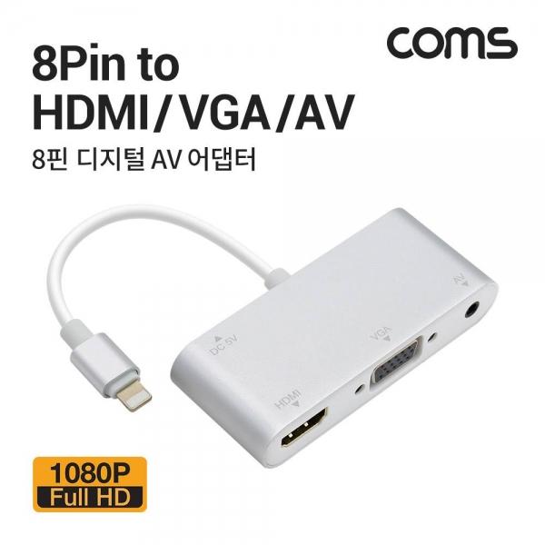 Coms 아이폰 8Pin 컨버터 디지털 영상 AV 어댑터 HDMI VGA RGB 오디오 3.5mm 미러링 화면복제