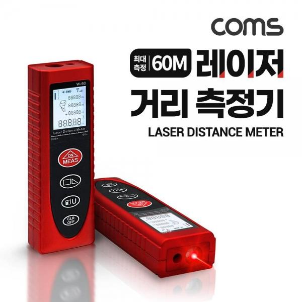 Coms 휴대용 레이저 거리 측정기 최대 60m 거리 면적 부피 피타고라스 측정 BB853
