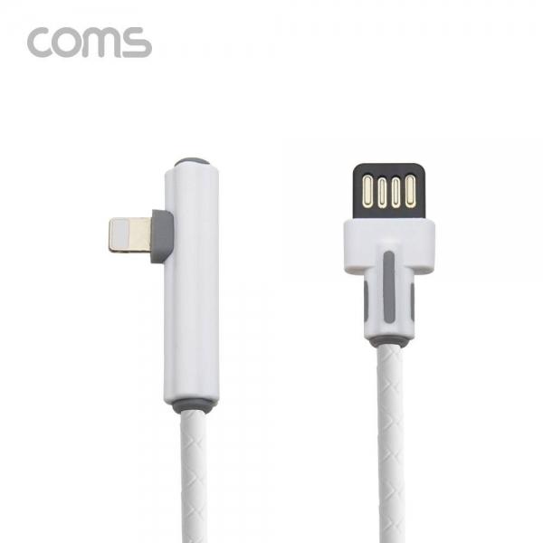 Coms 아이폰 8P 케이블 1.2M USB 2.0 A to 8P 측면꺾임 양면 커넥터 TPE 충전전용 TB342