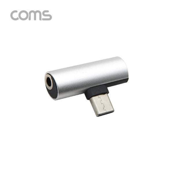 Coms USB 3.1 Type C 오디오 젠더 C타입 to 3.5mm 스테레오 충전 이어폰 젠더 (국내폰 사용 불가) BB742