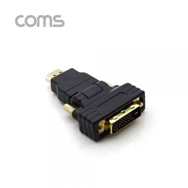 Coms HDMI 변환젠더 HDMI M to DVI-D M 회전 꺾임 꺽임 CB060