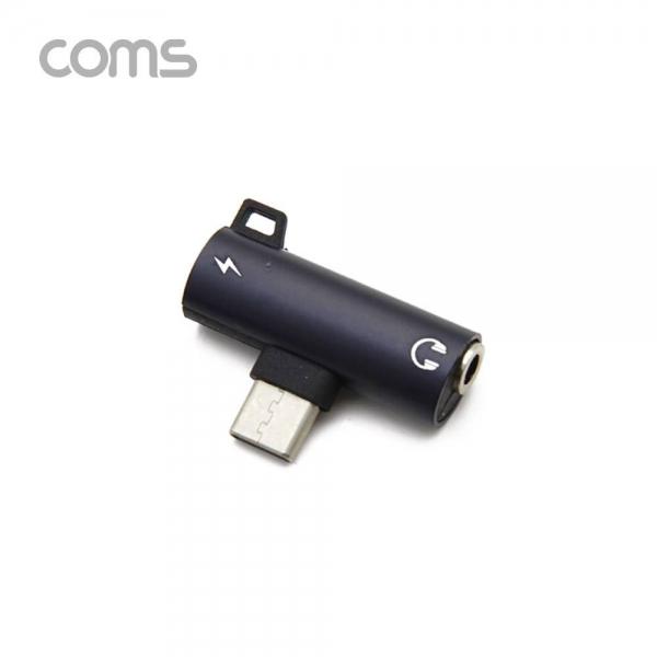 Coms USB 3.1 Type C 오디오 젠더 C타입 to 3.5mm 스테레오 충전 이어폰 젠더 (국내폰 사용 불가) TB232