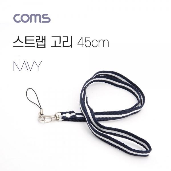 Coms 스트랩 고리 넥 스트랩 NAVY 45cm IF411