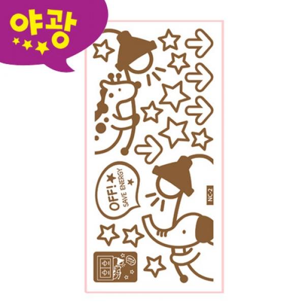 (스티커몰) 야광스위치코디(2매) 꿈나라로가요 NC-02