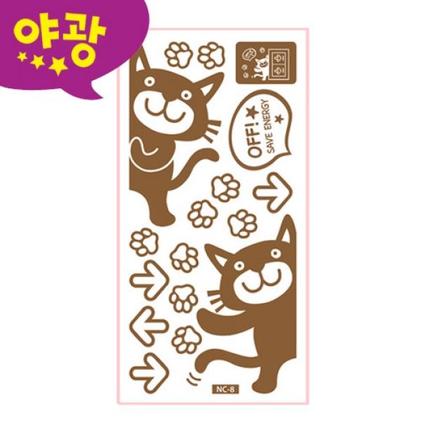 (스티커몰) 야광스위치코디(2매) 장난꾸러기 NC-08