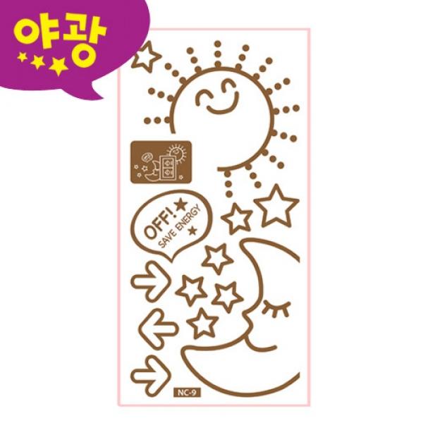 (스티커몰) 야광스위치코디(2매) 꿈나라 NC-09