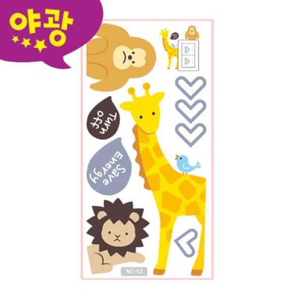(스티커몰) 야광스위치코디(2매) 동물원 NC-12