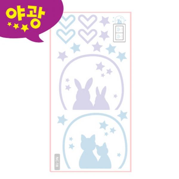 (스티커몰) 야광스위치코디(2매) 커플 NC-18
