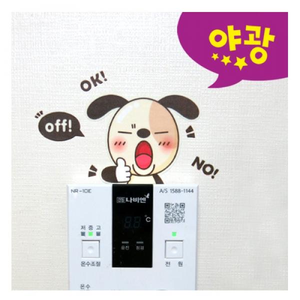 (스티커몰) 야광스위치코디(2매) 강아지 NC-54