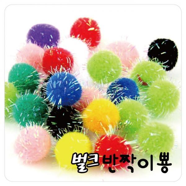 반짝이뿅 벌크
