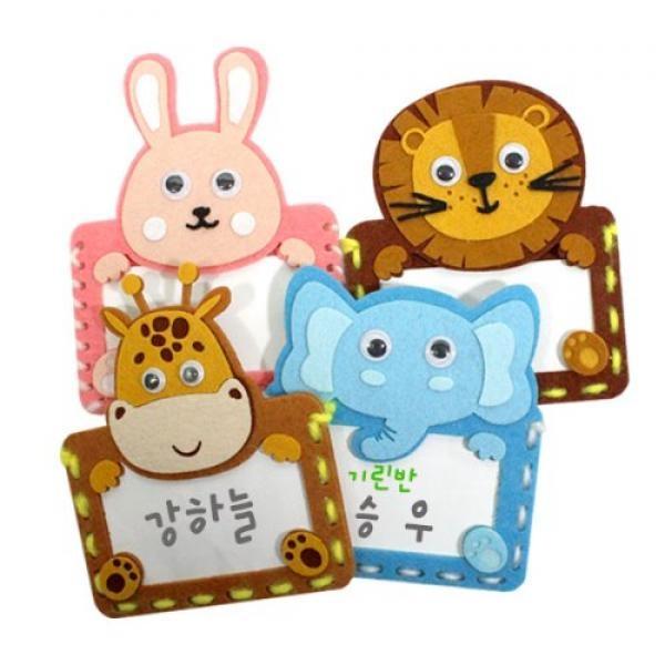 글로벌이지 펠트 이름표 (1인용)