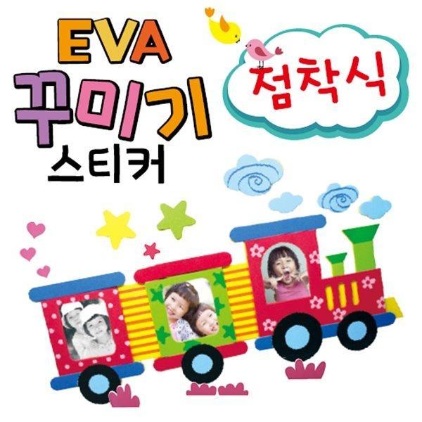 글로벌이지 EVA점착 꾸미기