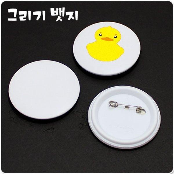 글로벌이지 그리기 뱃지