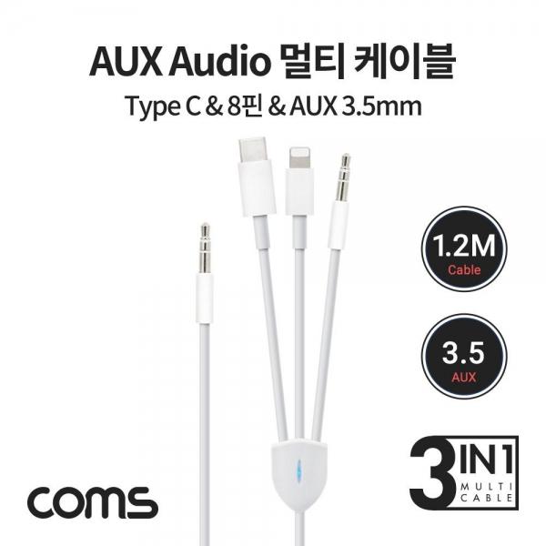 Coms USB 3.1(Type C) 및 아이폰 8Pin 및 AUX 멀티 케이블 1.2M IF237
