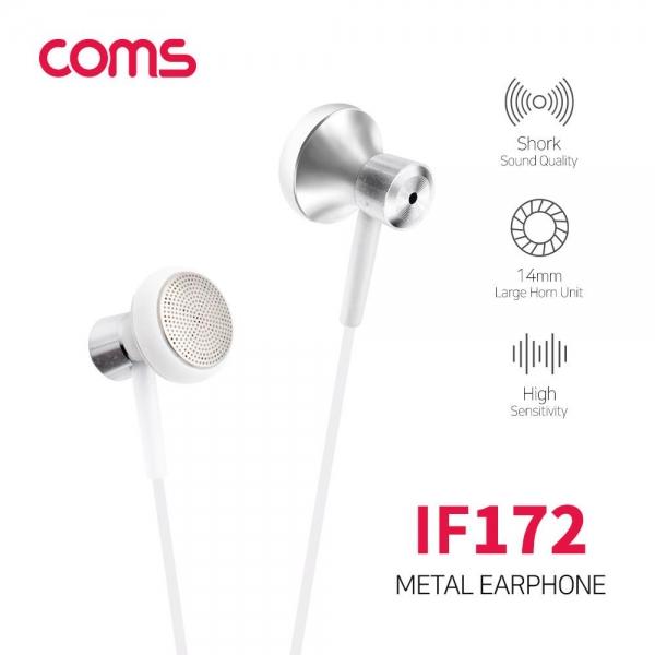 Coms 이어폰 (3.5mm 마이크 볼륨 컨트롤) 1.2m White IF172