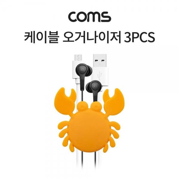 Coms 케이블 오거나이저 3pcs 케이블 정리 전선정리 고정클립 BT821