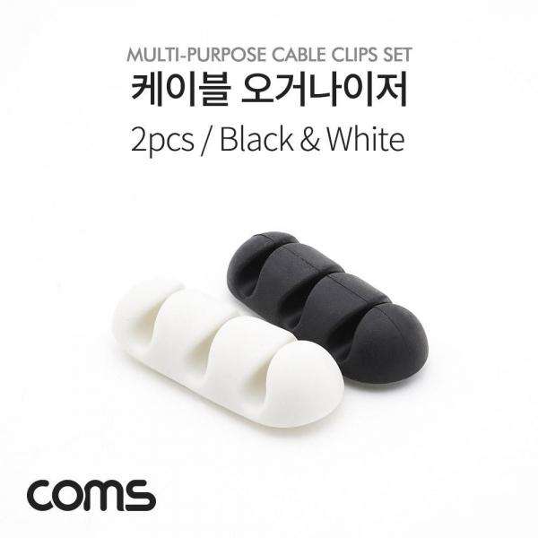 Coms 케이블 오거나이저 (Black) 2pcs 케이블 정리 전선정리 고정클립 BT888