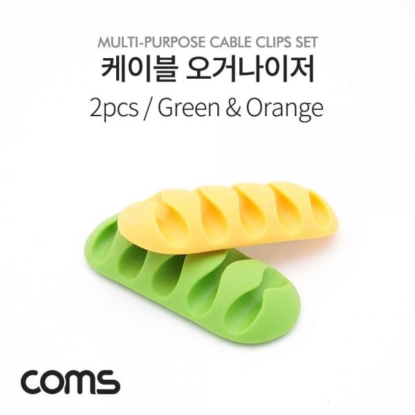 Coms 케이블 오거나이저 (Green Orange) 2pcs 케이블 정리 전선정리 고정클립 BT891