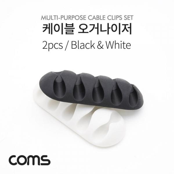 Coms 케이블 오거나이저 (Black 및 White) 2pcs 케이블 정리 전선정리 고정클립 BT892