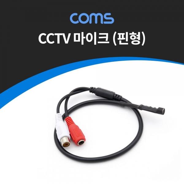 Coms CCTV용 오디오 모니터 마이크 CCTV 마이크 RCA 전용 핀형 BB310