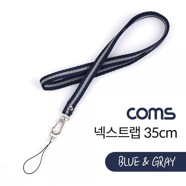 Coms 넥 스트랩 Blue Gray 35cm 목 스트랩 목걸이줄 ID354