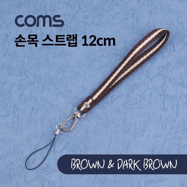 Coms 손목 스트랩 Brown-Dark Brown 12cm ID356
