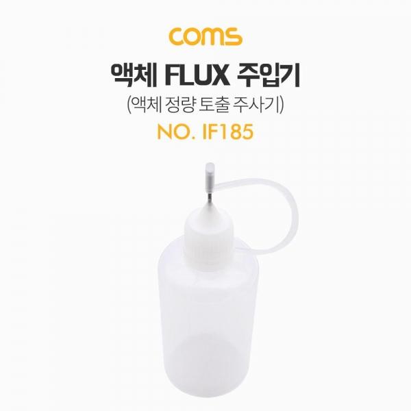 Coms 액체 Flux 주입기 액체 정량 토출 주사기 IF185