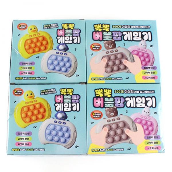 240A] 9000 뽁뽁 버블팝 게임기 (4개세트)