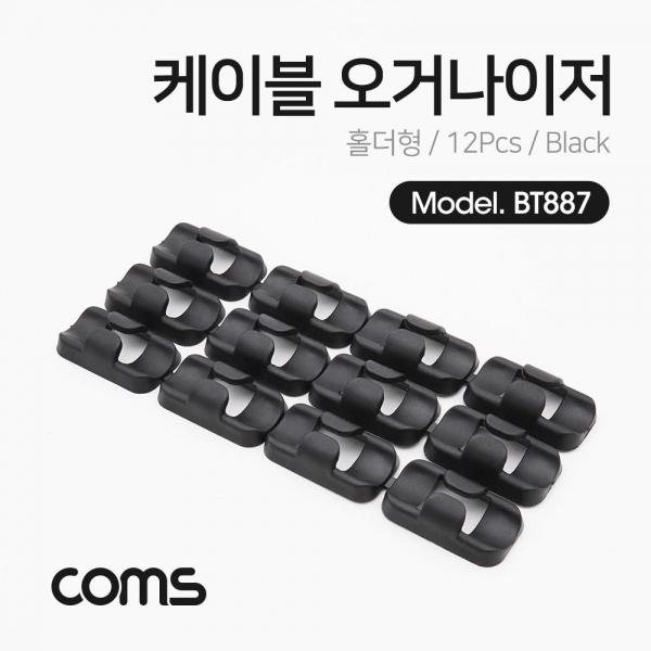 Coms 케이블 오거나이저(홀더형) Black 12pcs 전선정리 고정클립 BT887